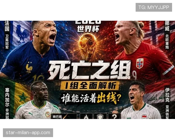 2026世界杯L组为什么被称为超级死亡之组 2026世界杯L组为什么被称为超级死亡之组