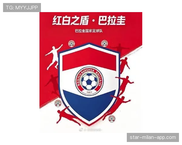 巴拉圭冲击2026世界杯前景分析:南美劲旅能否重返决赛圈 巴拉圭冲击2026世界杯前景分析:南美劲旅能否重返决赛圈